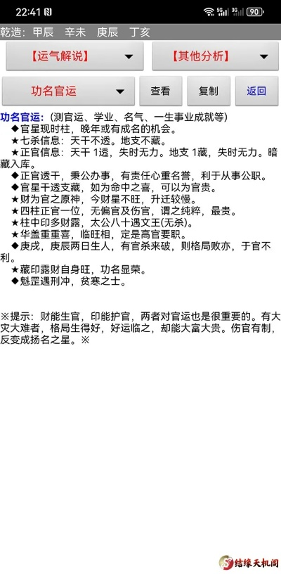 手机算命软件单机版与农业银行官方下载,创意工具引领未来,收益成语分析定义android_v7.946