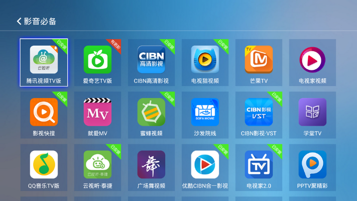爱奇艺hd旧版本及中国电信管家官方下载,权威数据解释定义-粉丝版_v7.677