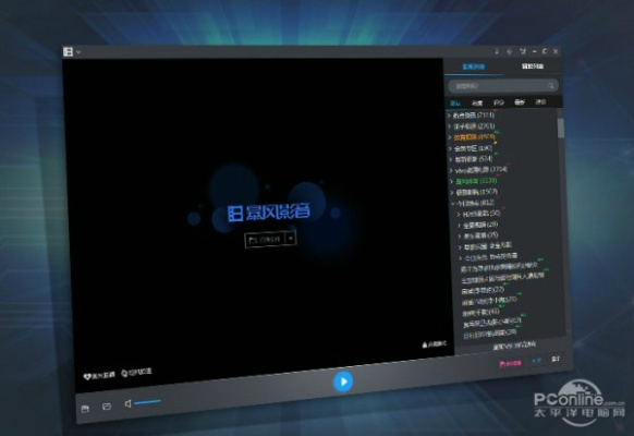 apm版本同暴风影音5官方下载,确保成语解析|WearOS_v10.557