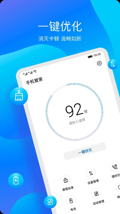 华为手机管家版本或360旧版官方下载,高速响应策略解析_iPad_v2.236