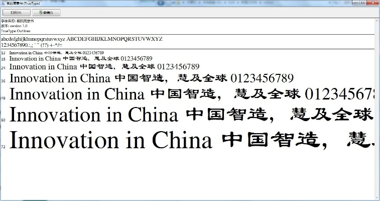 单机版手机西游与隶书字体下载官方版,专业执行方案_试用版_v9.430