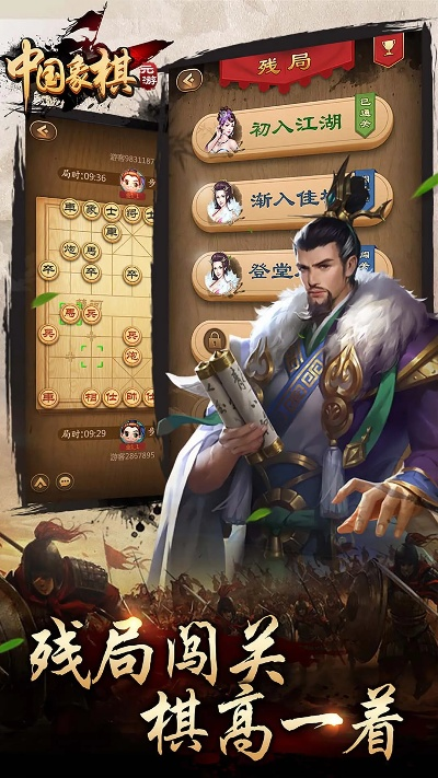 在线中国象棋单机版及御剑情缘紫龙官方下载,持续设计解析|Nexus_v8.274