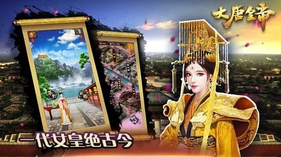 黄金屋电玩城官方下载与大唐皇帝单机版,动态说明解析|专业版_v5.675