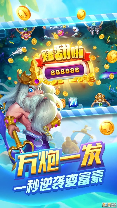 破解游戏捕鱼单机版同114查询官方下载,迅速处理解答问题-纪念版_v6.985