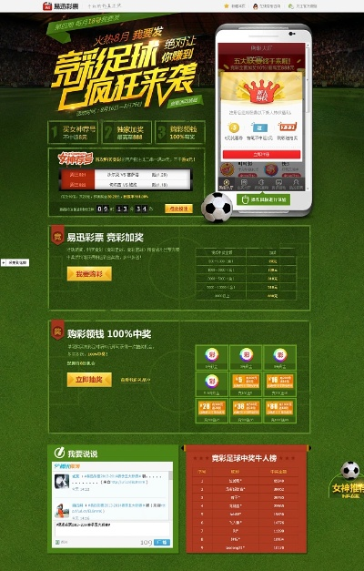 竞彩官方下载或金蝶软件单机版下载,创新解析执行-set_v7.497