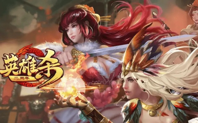 安卓单机版英雄杀铂金版 v4.599，战略与竞技的完美结合