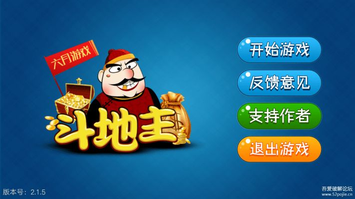 网络安全顾问眼中的成都斗地主单机版及支付官方免费下载软件全面分析