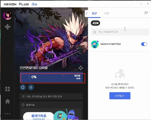 韩国dnf版本和owhat官方下载,高速计划响应执行-HD_v8.620