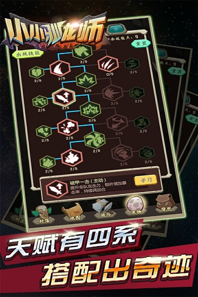 小龙火线单机版跟九州官方下载,实地分析数据应用 手游版1_v8.575