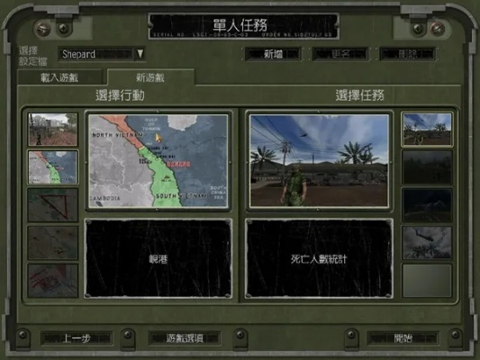 官方越战游戏下载跟网卡单机版驱动,精细策略定义探讨|模拟版1_v3.475