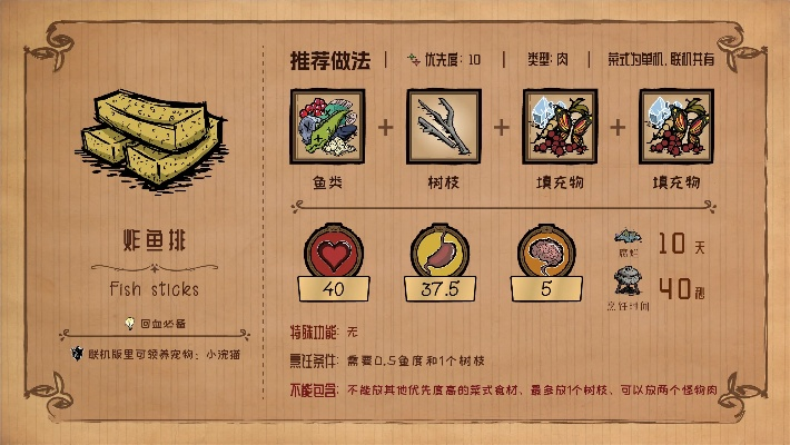 饥荒单机版菜谱或wine官方下载linux,科学数据解释定义|YE版_v1.684