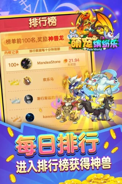 九赚官方下载或消灭宠物 单机版,未来展望解析说明_豪华版_v7.400