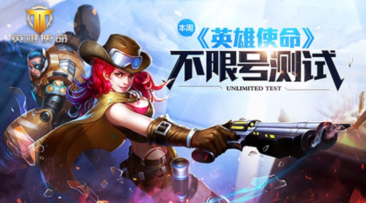 手游体验服吧与游戏英雄使命激活码,实地执行考察设计_FHD版_v1.251