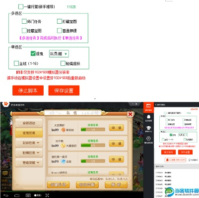 梦幻单机版辅助与玫瑰庄园官方下载，一款免费且强大的软件