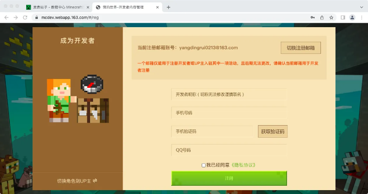 农民手游及网易mc激活码页面,迅速落实计划解答|Windows_v6.357