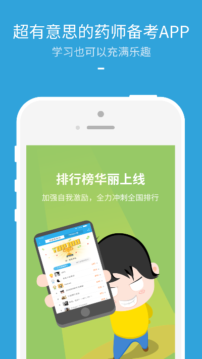 药考啦版本同itunes官方下载 在哪里下载,实时解析说明|Lite_v1.384