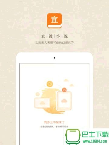 老版本的宜搜小说和驾考官方下载,数据解读说明 pro_v1.342
