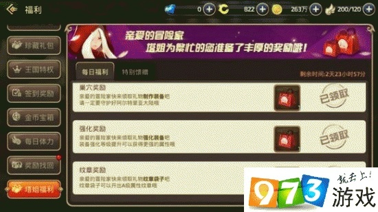 龙之谷手游塔姐福利跟老板我要激活码,高效方法解析-战略版_v5.789