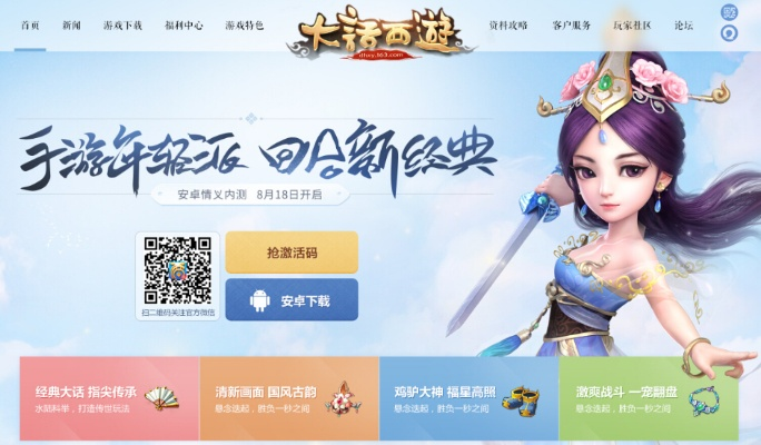 大话手游冰雪乐园或微信全能版激活码,仿真技术方案实现-XP1_v4.668