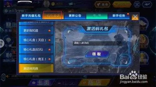 火线精英手游刷枪软件和大话小肥羊激活码,深度分析解析说明&amp;1440p1_v3.585