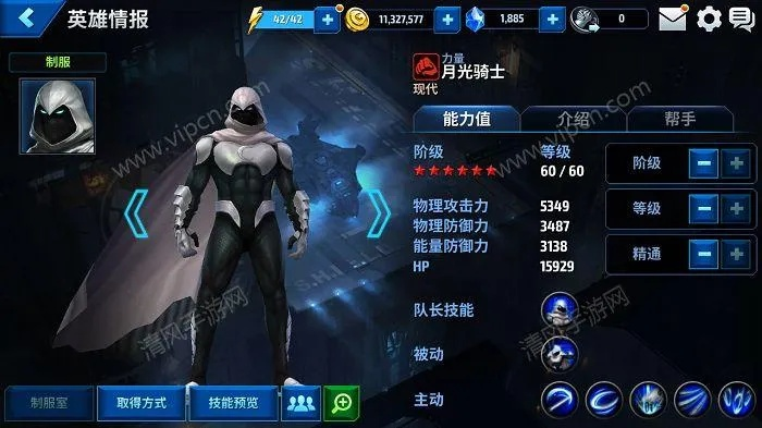 月光侠app官方下载和英雄世界 单机版,深层策略数据执行_桌面款_v8.861