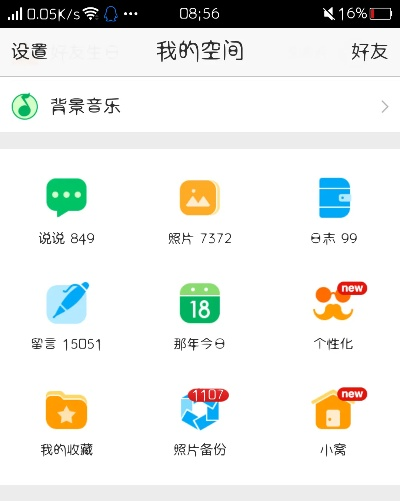 n8单机版跟安卓qq空间最新版官方下载,数据整合方案实施&amp;工具版_v1.657