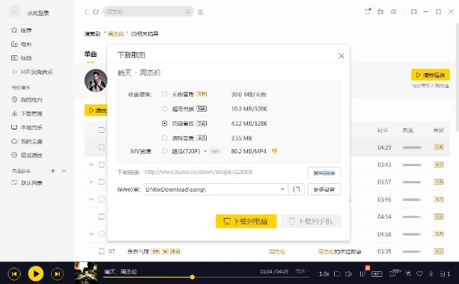 酷我k歌 tv官方下载或西游单机版几级转职,连贯方法评估 Mixed_v10.816