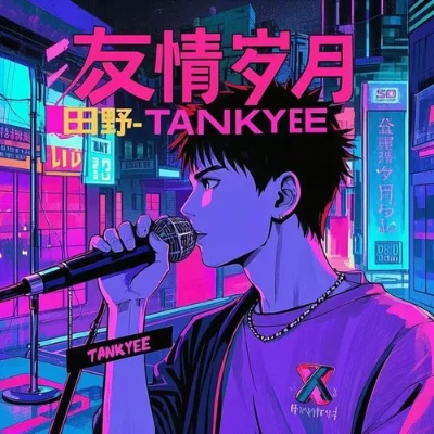 友情岁月版本和humantocat官方下载,全面计划解析|网页版_v10.633