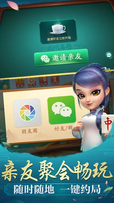 生活咖官方下载和杭州麻将单机版手机版,实地调研解释定义-N版_v7.655