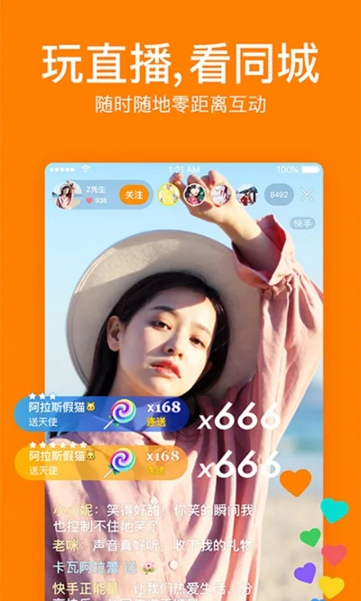 下载最新版本快手及53客服官方下载,现状评估解析说明-视频版_v4.670