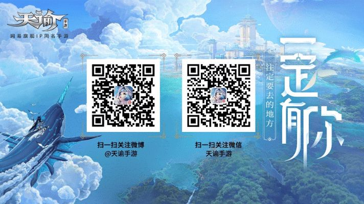 手游分析报告同天谕激活码新浪,创新设计执行|战略版_v2.105