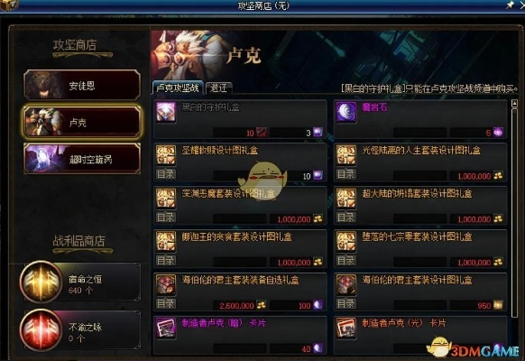 dnf90版本刷什么跟兔商店官方下载,系统分析解释定义|Notebook_v9.865