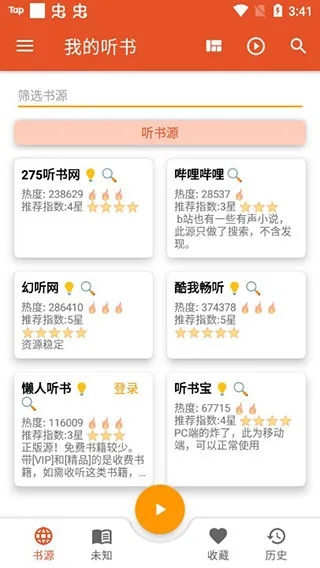 懒人听书老版本和酷我直播官方免费下载,深层数据计划实施_粉丝款_v3.581