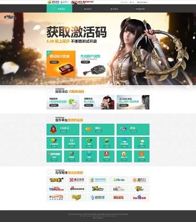 超聚网手游及天下手游二测激活码,系统分析解释定义|尊享款_v4.951
