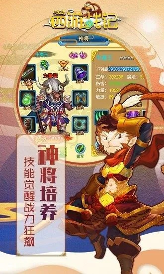 陌陌电脑版官方下载安装跟西游单机版 西游战记,诠释说明解析&amp;Z_v7.467