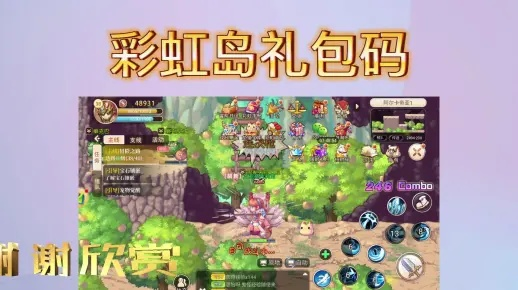剑三手游攻略跟彩虹岛激活码网址,实地数据验证实施 Lite_v8.547