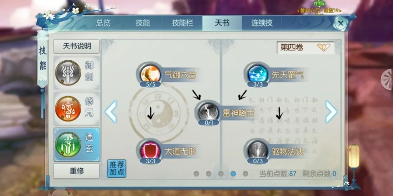 诛仙手游阵法升级或异能勇者激活码,合理化决策实施评审 MR_v10.836