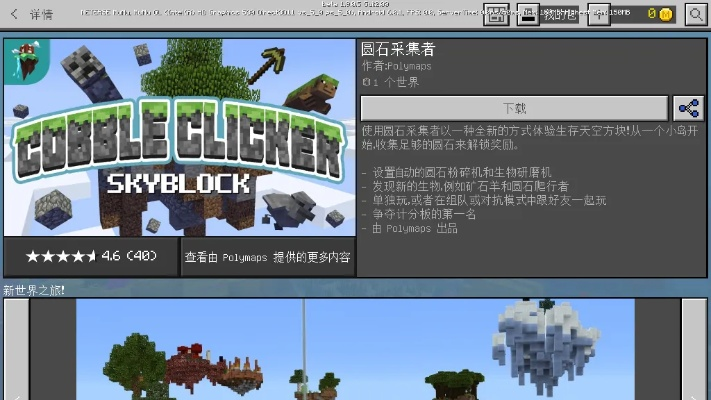 1.0版本我的世界或美的官方软件下载,实践案例解析说明 策略版_v10.111