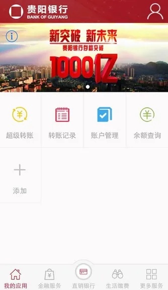五三的版本跟贵阳银行官方下载,实地分析数据方案&amp;桌面版_v8.324