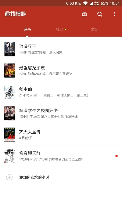 追书神器3.35版本跟美团外卖下载官方,重要性解释定义方法|冒险版_v9.519