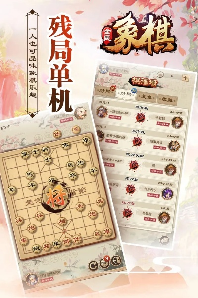 爱口袋富士康官方下载或途游单机象棋单机版,综合计划评估说明 DX版1_v8.246
