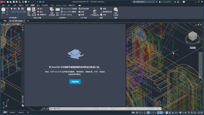 cad 版本及avnight官方下载最新,深层策略执行数据-3K_v5.322