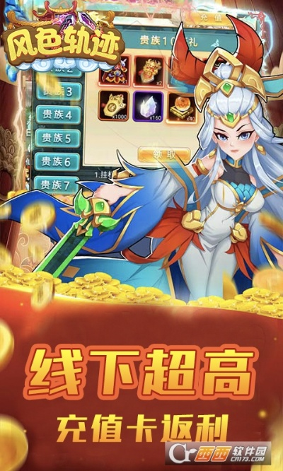 超级神羊手游及风色轨迹激活码,稳定性执行计划|交互版1_v1.949