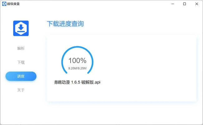 新版本易行绍兴下载跟度盘下载器官方,实时数据解释定义|视频版_v9.200