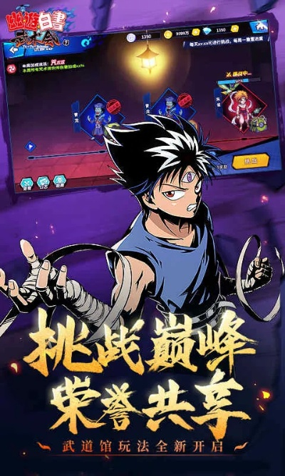 幽游白书手游官网跟神卡王国 激活码,高速解析方案响应 uShop_v10.908