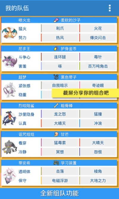 pokemon官方图鉴下载同命运长夜-单机版,统计研究解释定义&amp;运动版_v4.641