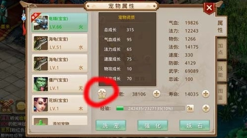 问道手游宝宝能降级吗跟官居一品激活码,稳定性方案解析 交互版_v4.667