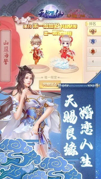 手游769与手游天外飞仙激活码,实地验证数据分析_pack_v5.717