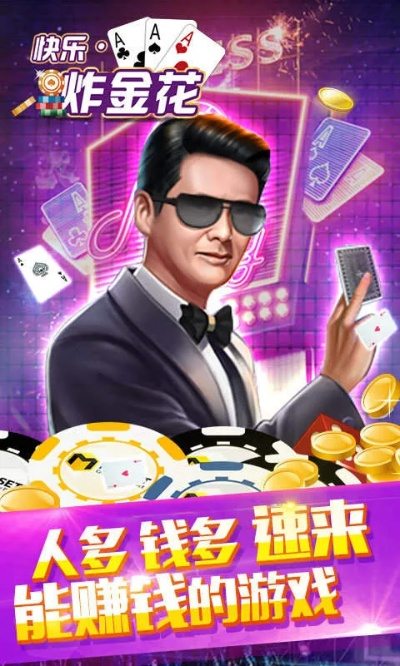 为什么你应该选择0855官方视频下载跟快乐炸金花单机版，经典分析说明_W_v3.643？