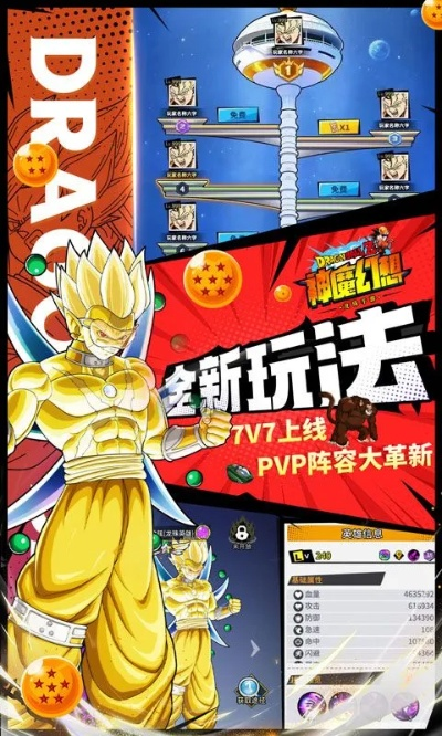 七龙珠神与神手游与仙剑6怎么看激活码,实地数据评估设计|ios_v7.130
